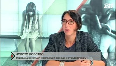 Липсва точна статистика за броя на жертвите на трафик на хора