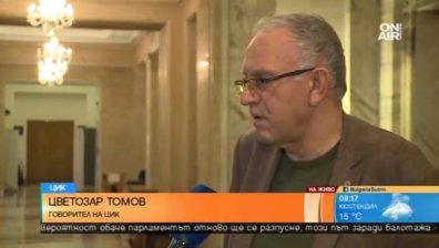 Има ли шанс националното допитване?