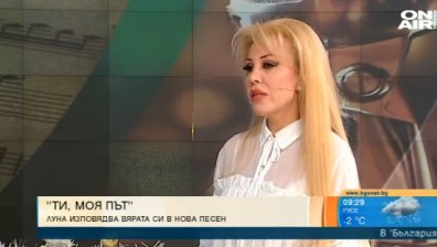 Луна зове: Прилагайте божественото, да излезем от човешкото