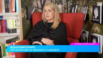 Драматургът Яна Борисова: Забравили сме как се говори за красивото и щастието
