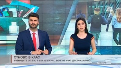 Централна емисия