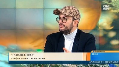 Стефан Илчев представи "Рождество", ще издаде коледен албум