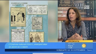 Столичната библиотека почита паметта на кмета инж. Иван Иванов с изложба