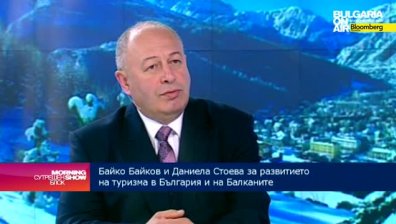 Перспективи за обединяването на балканските държави в областта на туризма