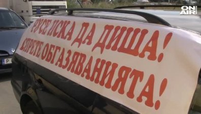 Русе протестира за чист въздух и пред сградата на екоинспекцията