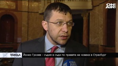 Колко често в България са нарушени основни права