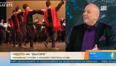 Ансамбъл "Българе" представя "Осмото чудо" в зала 1 на НДК