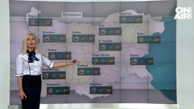 Сутрешна прогноза