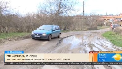 Жители на Стражица излязоха на протест срещу път в окаяно състояние