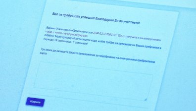 Една пета от населението се е преброило електронно, жените са по-активни