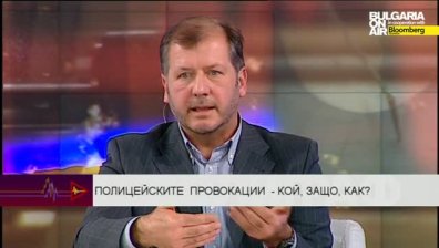 Полицейските провокации - кой, защо, как ?