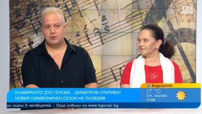 Аглика Генова и Любен Димитров откриват симфоничния сезон в Пловдив на 8 октомври