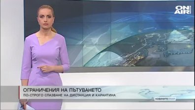 Сутрешна емисия