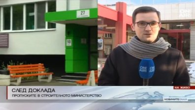 Националната програма за саниране е застрашена