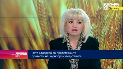 Петя Ставрева: Земеделците не трябва да плащат за лошия контрол на митниците и НАП