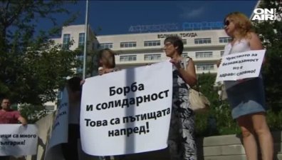 Мая Манолова подкрепи протеста на медицинските сестри 