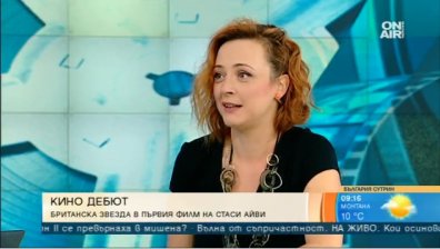 Звездно българско и международно участие в режисьорския дебют на Стаси Айви