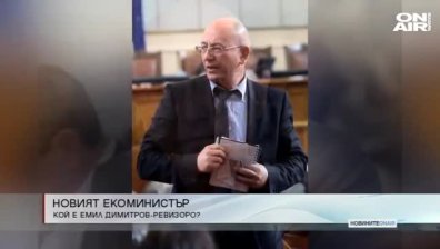 Централна емисия 
