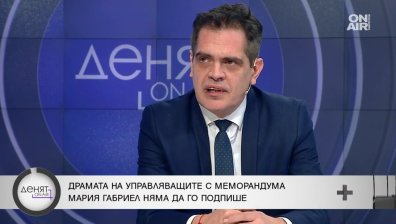 Сливането на НАП и Агенция "Митници" прикрива проблем с приходната част?