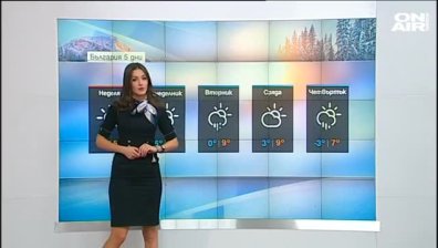Обедна прогноза