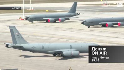 В "Денят ON AIR" днес от 19:15 часа: Първият американски самолет вече е в "Безмер"