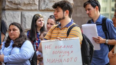 Родители излязоха на протест заради бъдещата детска болница в София (+СНИМКИ)