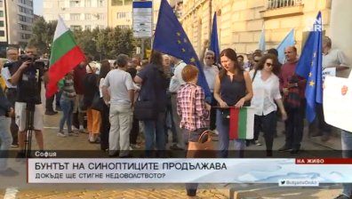 Пореден протест на синоптиците от НИМХ: Не желаем да сме част от БАН!