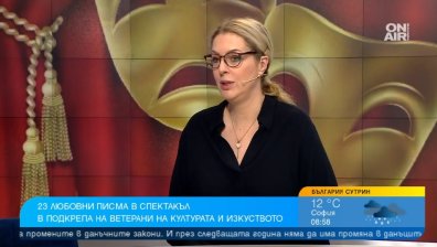 23 любовни писма в подкрепа на ветераните на културата и изкуствата