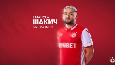 ЦСКА се разделя с австриеца Емануел Шакич
