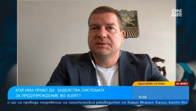 Единствено от Стара Загора са поискали обучение за работа с BG-ALERT