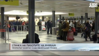 Кратка стачка на пилотите на Rayanair