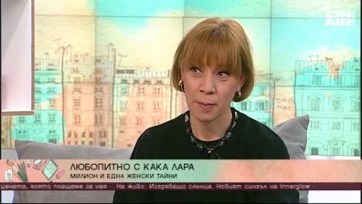 Жената с милион и едно желания - кака Лара