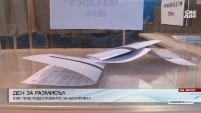 Остават по-малко от 24 часа до началото на балотажа