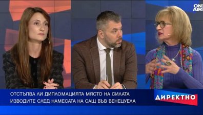 От дипломация към доминация: Тръмп и предизвикателствата пред световния ред