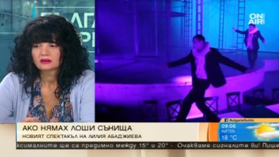 Шекспир през погледа на театралния режисьор Лилия Абаджиева