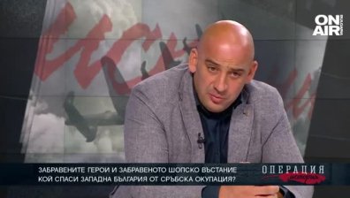 Забравените герои и забравеното Шопско въстание