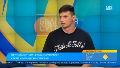 Богата програма на фестивала "Хисарлъка Expеrience" в Кюстендил