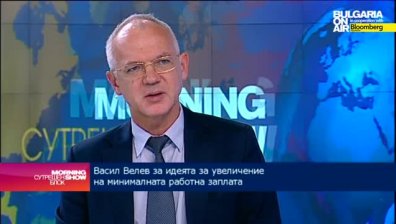 Васил Велев: Бизнесът е резервиран към предложението на социалния министър за увеличение на минималната работна заплата