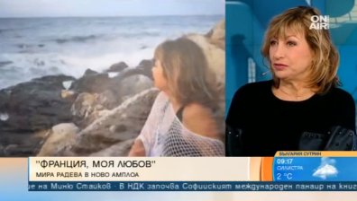 Мира Радева: Най-важното нещо в живота са отношенията между хората