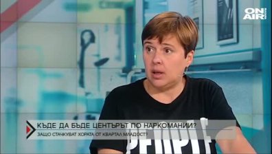  Къде да бъде центърът по наркомании в София?