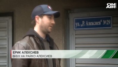 Внукът на Фра Дяволо избра София за свой дом пред Калифорния