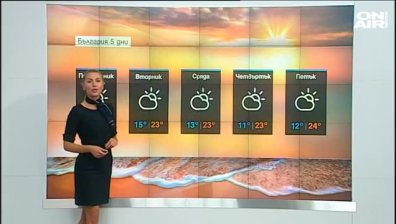 Централна прогноза