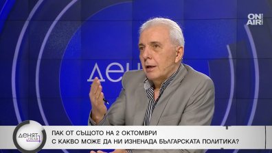 Димитър Недков: Започна предизборният туризъм, продават ни "All inclusive" надежди