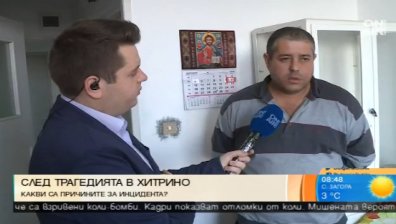 Жител на Хитрино: Някои семейства са почти унищожени!