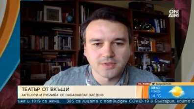 Какво е да играеш пред публика от вкъщи по време на пандемия