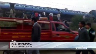 Тежка жп катастрофа в Индия: Над 90 души са загинали