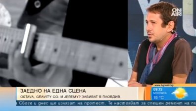 На една сцена: Ostava, Gravity Co. и Jeremy? забиват в Пловдив