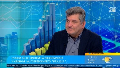 Икономист: До края на годината инфлацията ще намалее