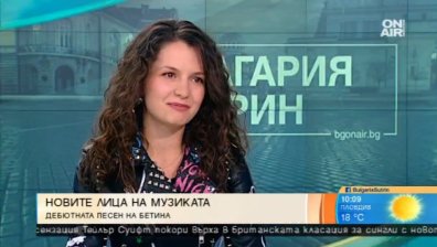 Stay away - дебютното парче на Бетина
