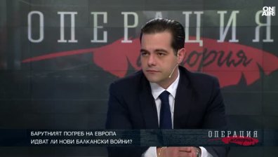 Балканите никога не са спирали да бъдат барутният погреб на Европа